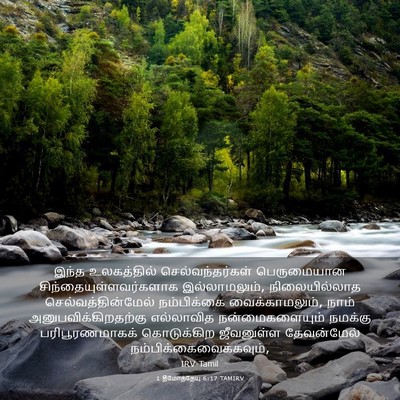 Picture 03 - 1 தீமோத்தேயு 6:17 TAMIRV - இந்த உலகத்தில் - Bible Verse Picture