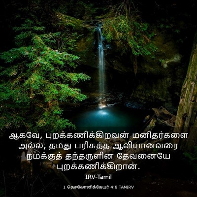 Picture 03 - 1 தெசலோனிக்கேயர் 4:8 TAMIRV - ஆகவே, - Bible Verse Picture