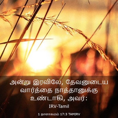 Picture 03 - 1 நாளாகமம் 17:3 TAMIRV - அன்று இரவிலே, - Bible Verse Picture