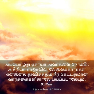 Picture 03 - 2 இராஜாக்கள் 19:6 TAMIRV - அப்பொழுது ஏசாயா - Bible Verse Picture