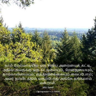 Picture 03 - 2 இராஜாக்கள் 4:10 TAMIRV - நாம் மேல்மாடியில் - Bible Verse Picture