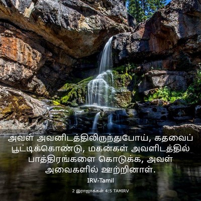 Picture 03 - 2 இராஜாக்கள் 4:5 TAMIRV - அவள் - Bible Verse Picture