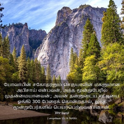 Picture 03 - 2 சாமுவேல் 23:18 TAMIRV - யோவாபின் - Bible Verse Picture