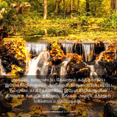Picture 03 - 2 தெசலோனிக்கேயர் 1:11 TAMIRV - ஆகவே, நம்முடைய - Bible Verse Picture