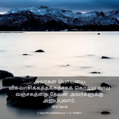 Picture 03 - 2 தெசலோனிக்கேயர் 2:12 TAMIRV - அவர்கள் பொய்யை - Bible Verse Picture