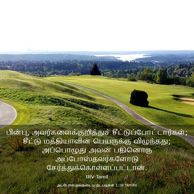 Picture 03 - அப்போஸ்தலருடைய நடபடிகள் 1:26 TAMIRV - பின்பு, - Bible Verse Picture