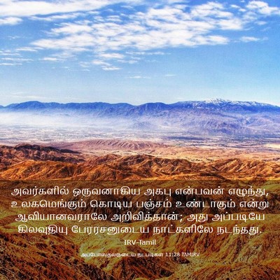 Picture 03 - அப்போஸ்தலருடைய நடபடிகள் 11:28 TAMIRV - அவர்களில் - Bible Verse Picture
