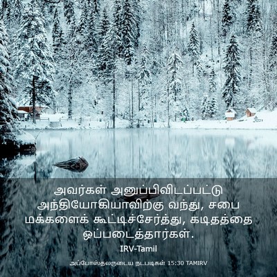 Picture 03 - அப்போஸ்தலருடைய நடபடிகள் 15:30 TAMIRV - அவர்கள் - Bible Verse Picture