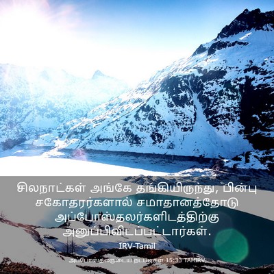 Picture 03 - அப்போஸ்தலருடைய நடபடிகள் 15:33 TAMIRV - சிலநாட்கள் அங்கே - Bible Verse Picture
