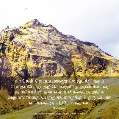 Picture 03 - அப்போஸ்தலருடைய நடபடிகள் 16:16 TAMIRV - நாங்கள் - Bible Verse Picture
