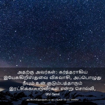 Picture 03 - அப்போஸ்தலருடைய நடபடிகள் 16:31 TAMIRV - அதற்கு அவர்கள்: - Bible Verse Picture