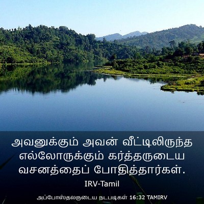 Picture 03 - அப்போஸ்தலருடைய நடபடிகள் 16:32 TAMIRV - அவனுக்கும் அவன் - Bible Verse Picture