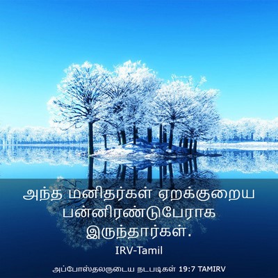 Picture 03 - அப்போஸ்தலருடைய நடபடிகள் 19:7 TAMIRV - அந்த மனிதர்கள் - Bible Verse Picture