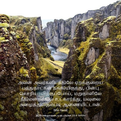 Picture 03 - அப்போஸ்தலருடைய நடபடிகள் 25:6 TAMIRV - அவன் - Bible Verse Picture