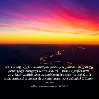 Picture 03 - அப்போஸ்தலருடைய நடபடிகள் 26:11 TAMIRV - எல்லா - Bible Verse Picture
