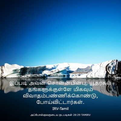 Picture 03 - அப்போஸ்தலருடைய நடபடிகள் 28:29 TAMIRV - இப்படி அவன் - Bible Verse Picture