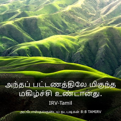 Picture 03 - அப்போஸ்தலருடைய நடபடிகள் 8:8 TAMIRV - அந்தப் - Bible Verse Picture