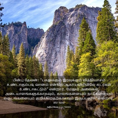 Picture 03 - ஆதியாகமம் 1:14 TAMIRV - பின்பு தேவன்: - Bible Verse Picture