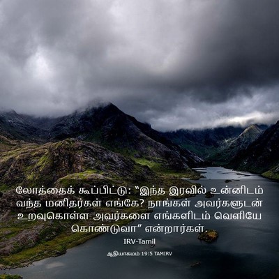 Picture 03 - ஆதியாகமம் 19:5 TAMIRV - லோத்தைக் - Bible Verse Picture