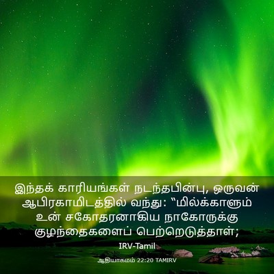 Picture 03 - ஆதியாகமம் 22:20 TAMIRV - இந்தக் காரியங்கள் - Bible Verse Picture