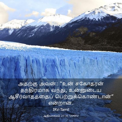 Picture 03 - ஆதியாகமம் 27:35 TAMIRV - அதற்கு அவன்: “உன் - Bible Verse Picture
