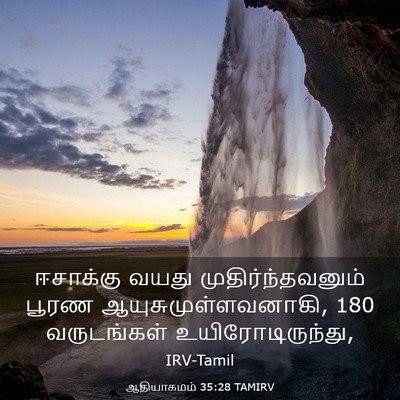 Picture 03 - ஆதியாகமம் 35:28 TAMIRV - ஈசாக்கு வயது - Bible Verse Picture