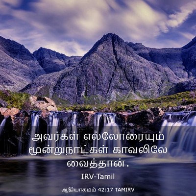 Picture 03 - ஆதியாகமம் 42:17 TAMIRV - அவர்கள் - Bible Verse Picture