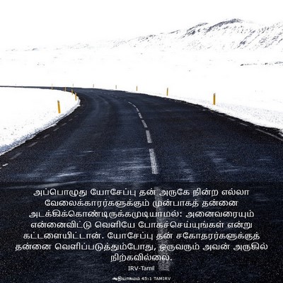 Picture 03 - ஆதியாகமம் 45:1 TAMIRV - அப்பொழுது - Bible Verse Picture