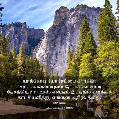 Picture 03 - ஆதியாகமம் 48:3 TAMIRV - யாக்கோபு யோசேப்பை - Bible Verse Picture