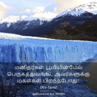 Picture 03 - ஆதியாகமம் 6:1 TAMIRV - மனிதர்கள் - Bible Verse Picture