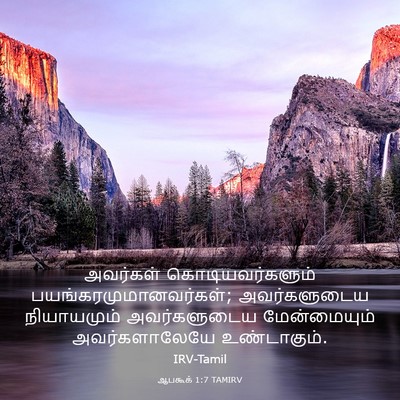 Picture 03 - ஆபகூக் 1:7 TAMIRV - அவர்கள் - Bible Verse Picture