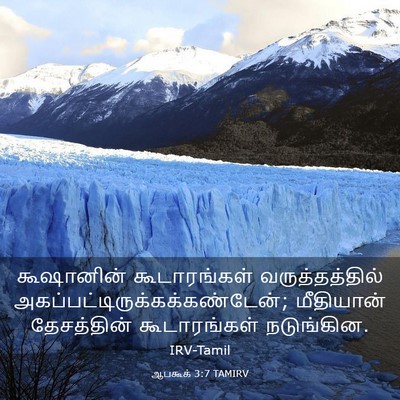 Picture 03 - ஆபகூக் 3:7 TAMIRV - கூஷானின் - Bible Verse Picture