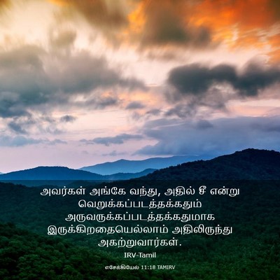 Picture 03 - எசேக்கியேல் 11:18 TAMIRV - அவர்கள் அங்கே - Bible Verse Picture