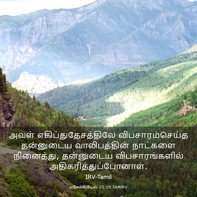 Picture 03 - எசேக்கியேல் 23:19 TAMIRV - அவள் - Bible Verse Picture