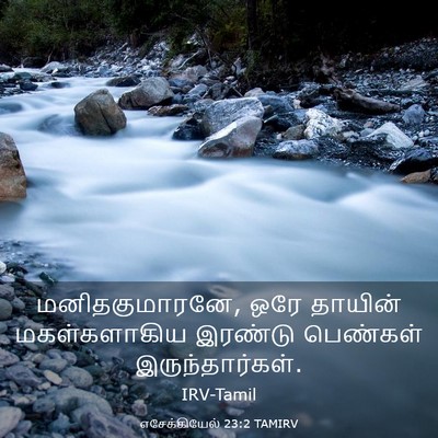 Picture 03 - எசேக்கியேல் 23:2 TAMIRV - மனிதகுமாரனே, ஒரே - Bible Verse Picture