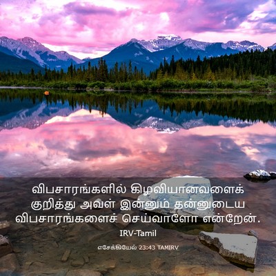 Picture 03 - எசேக்கியேல் 23:43 TAMIRV - விபசாரங்களில் - Bible Verse Picture