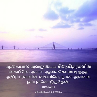 Picture 03 - எசேக்கியேல் 23:9 TAMIRV - ஆகையால் அவளுடைய - Bible Verse Picture