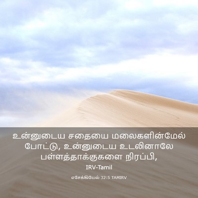 Picture 03 - எசேக்கியேல் 32:5 TAMIRV - உன்னுடைய சதையை - Bible Verse Picture