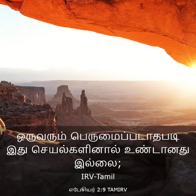 Picture 03 - எபேசியர் 2:9 TAMIRV - ஒருவரும் - Bible Verse Picture
