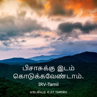 Picture 03 - எபேசியர் 4:27 TAMIRV - பிசாசுக்கு இடம் - Bible Verse Picture