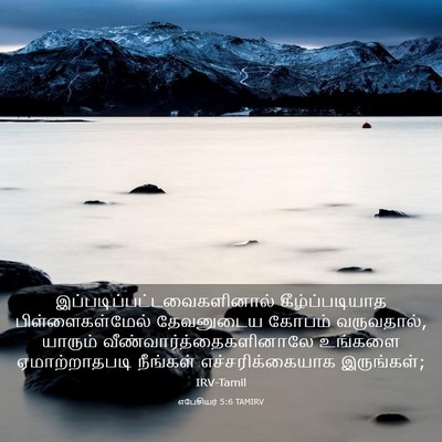 Picture 03 - எபேசியர் 5:6 TAMIRV -  - Bible Verse Picture