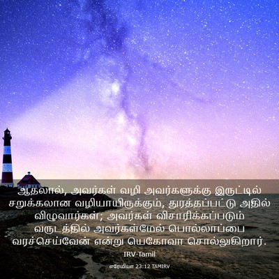 Picture 03 - எரேமியா 23:12 TAMIRV - ஆதலால், அவர்கள் - Bible Verse Picture