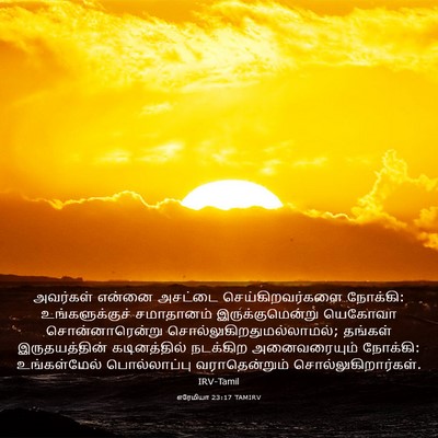 Picture 03 - எரேமியா 23:17 TAMIRV - அவர்கள் என்னை - Bible Verse Picture
