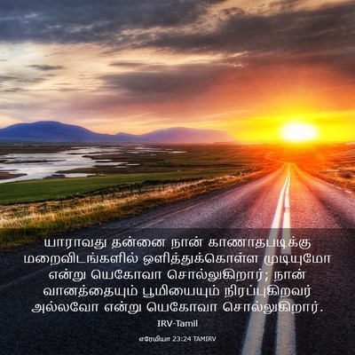 Picture 03 - எரேமியா 23:24 TAMIRV - யாராவது தன்னை - Bible Verse Picture