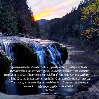 Picture 03 - எரேமியா 43:2 TAMIRV - ஓசாயாவின் மகனாகிய - Bible Verse Picture