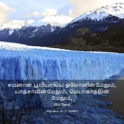 Picture 03 - எரேமியா 48:21 TAMIRV - சமனான பூமியாகிய - Bible Verse Picture