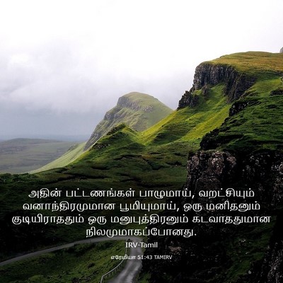Picture 03 - எரேமியா 51:43 TAMIRV - அதின் பட்டணங்கள் - Bible Verse Picture