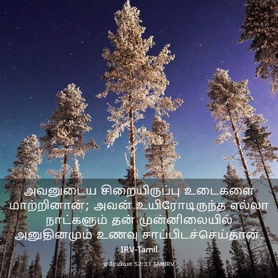 Picture 03 - எரேமியா 52:33 TAMIRV - அவனுடைய - Bible Verse Picture