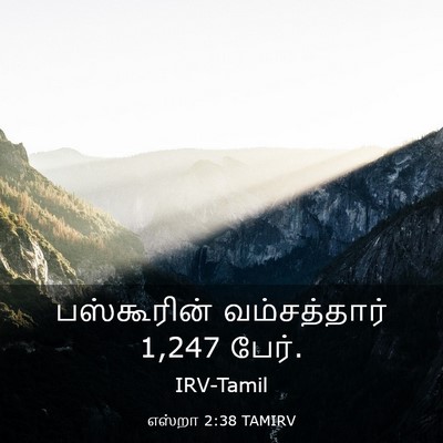 Picture 03 - எஸ்றா 2:38 TAMIRV - பஸ்கூரின் - Bible Verse Picture