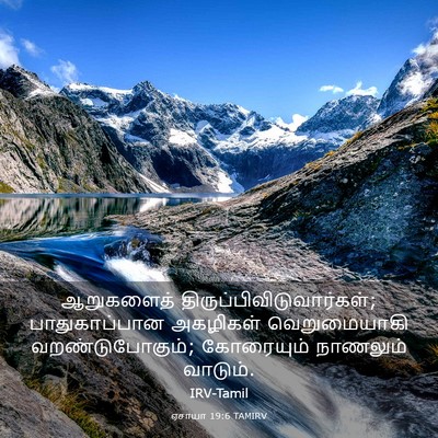 Picture 03 - ஏசாயா 19:6 TAMIRV - ஆறுகளைத் - Bible Verse Picture